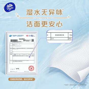 维达洗脸巾 初肌秘密70抽*6包 绵柔巾擦脸巾 加厚干湿两用 20*20cm /家庭清洁/纸品 /清洁纸品 /抽纸 商品图3