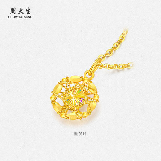 许愿星周大生黄金许愿星吊坠女5G足金炫彩星星项链挂坠送女朋友七夕礼物 商品图3