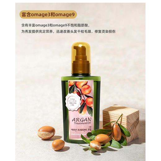 【中欧班列】韩国科馥阿尔干护发精油 原装进口摩洛哥坚果阿尔干阿甘油烫染受损护发精油 120ml+25ml/瓶WHBX 商品图1