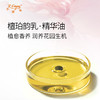 檀珀韵乳·精华油 奢养按摩植物精华油原料SPA自护理批发芳疗康养 商品缩略图1