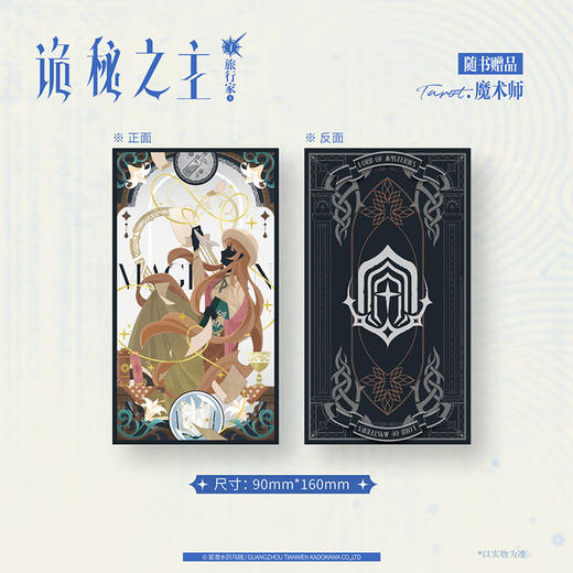 诡秘之主.7 旅行家·上（典藏版） 商品图1