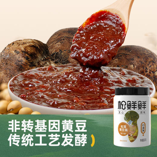 【半保低价秒杀】松茸黄豆酱大瓶装新升级320g 鲜香浓郁 蘸酱拌面好下饭 健康又安心 商品图2