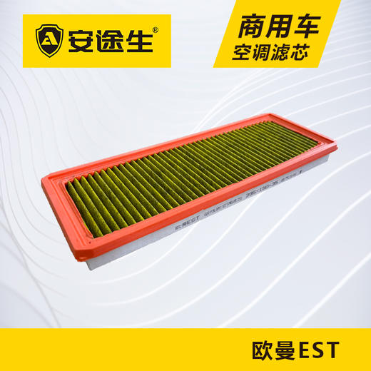 欧曼EST活性炭空调滤芯长里程除异味防止霉菌商用车 商品图1
