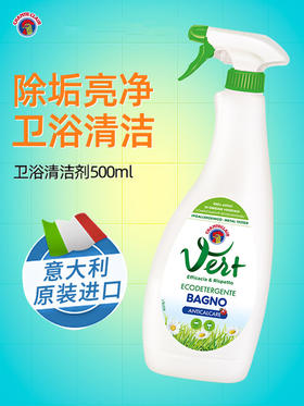 【中欧班列精选3瓶】意大利进口 大公鸡管家瓷砖浴室清洁剂500ml/瓶