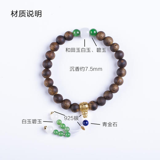 xy0534沉香+和田玉国风手持手串 商品图7
