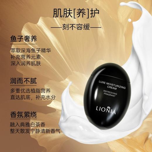 【中欧班列】澳洲润肤霜 莲妮娜海洋鱼子精华柔肤香氛润肤霜50ml/瓶SHJF 商品图0