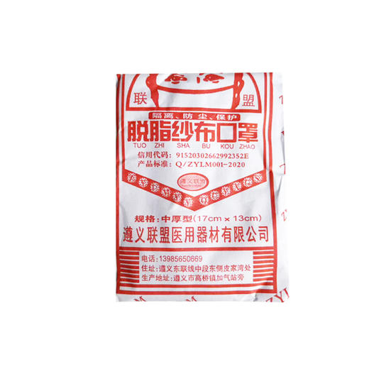 百货 纱布口罩 中厚16层 有效期2028 商品图7