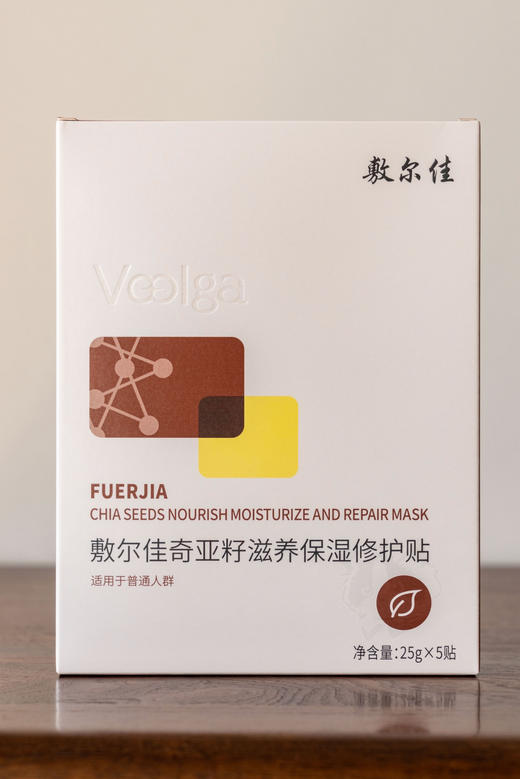 ⏰【敷尔佳面膜】一年难得一次的秒杀❗速度来抢❗国货医美面膜常青藤一般的存在🏥 商品图3