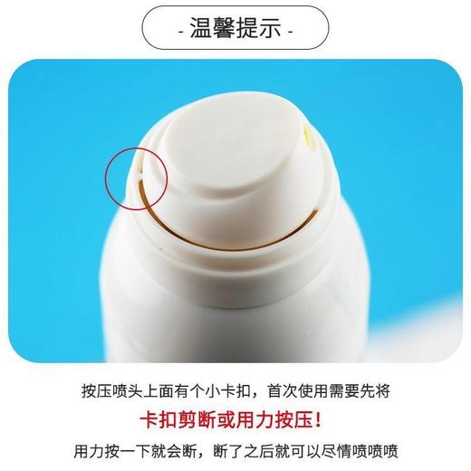 【中欧班列】MMT 泰国ATREUS 奶香防晒喷雾150ml/瓶 商品图3