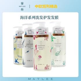 【中欧班列】日本蜜梨品牌洗发水 海洋干性油性中性洗发/胶原养护发膜 500ml/瓶