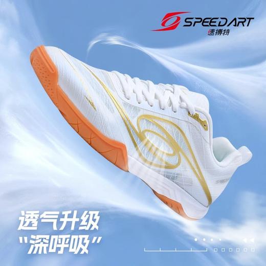 【2025新品】速搏特灵动3代专业乒乓球鞋 商品图2