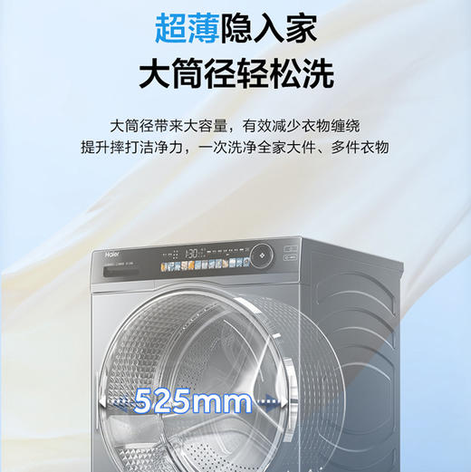 海尔（Haier）洗衣机 XQG120-HLDE569H 商品图3