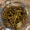 茶香记福州茉莉龙珠025花茶茶叶福建非遗窨制工艺七窨一提清甜鲜灵 商品缩略图4