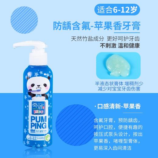 【中欧班列】韩国竹盐2-6儿童派缤牙膏 原装进口竹盐牙膏按压式液体无氟防蛀清洁口腔牙膏 160g/瓶WHBX 商品图7