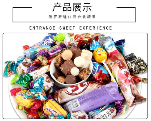 【中欧班列精选】WWJ俄罗斯精品糖果散糖混合装多种口味500g/袋 新年糖果喜糖 大人小孩皆宜节后发货 商品图3