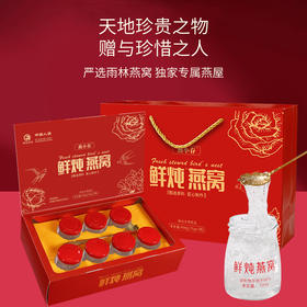 【高端滋补健康礼！严选鲜炖燕窝礼盒】中秋年货礼即食燕窝饮品70ml*7瓶礼盒装印尼冰糖燕窝滋补品现货，天然原料，配料干净。ra