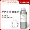 龙萨温宫·精华油 奢养按摩植物精华油原料SPA自护理批发芳疗康养 商品缩略图0