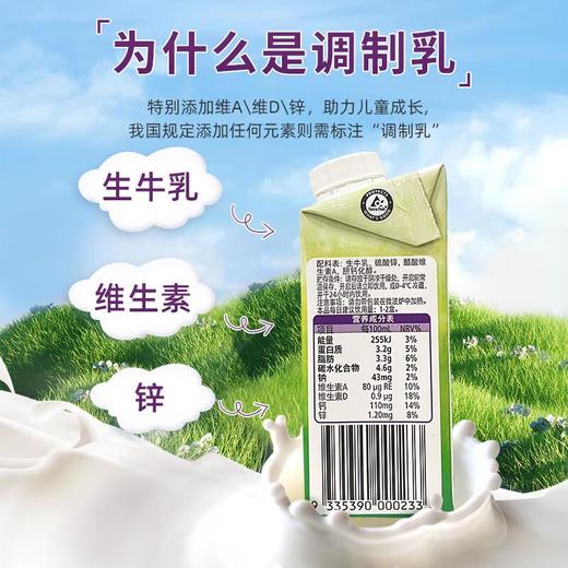 a2全脂进口纯牛奶200ml*12/件 商品图3