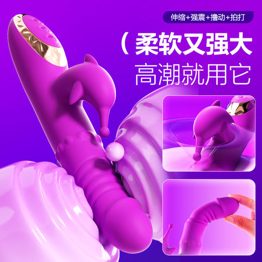【女用器具】谜姬 丁丁撸珠伸缩震动拍打震动棒 商品图3