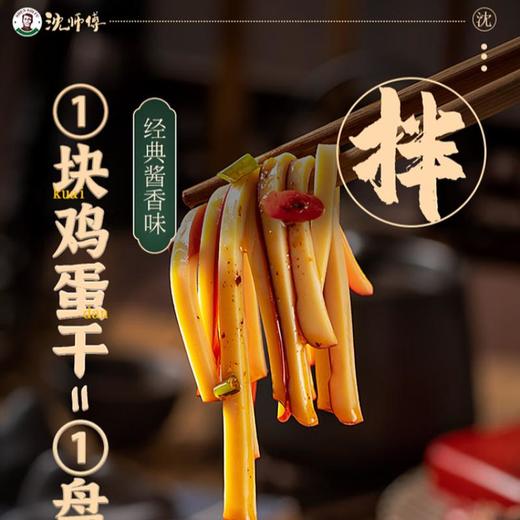 沈师傅鸡蛋干100g 商品图2