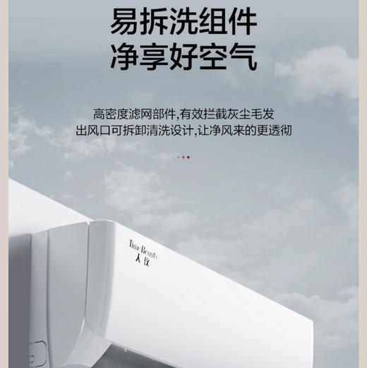 格力（GREE）空调 KFR-35GW/(35504)FNhAa-B1天仪 商品图6