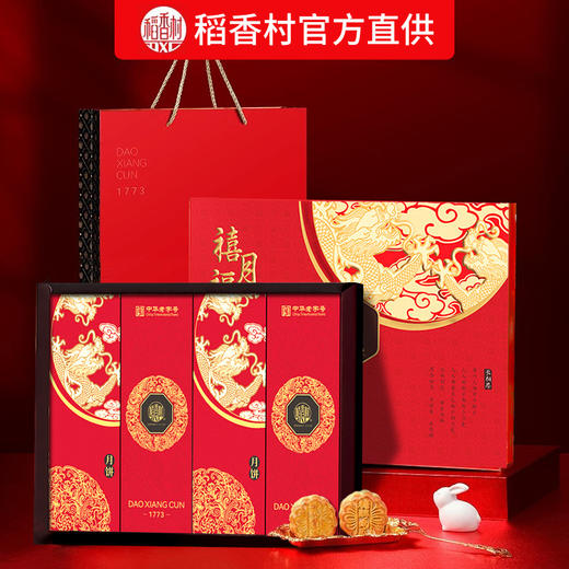 【月饼节佳品！8味8饼！承传经典！】稻香村月饼535g礼盒装，中秋节送礼广式蛋黄莲蓉传统五仁口味月饼，8饼8味经典传承！蛋黄莲蓉+五仁，一口品味团圆滋味✨ 商品图3
