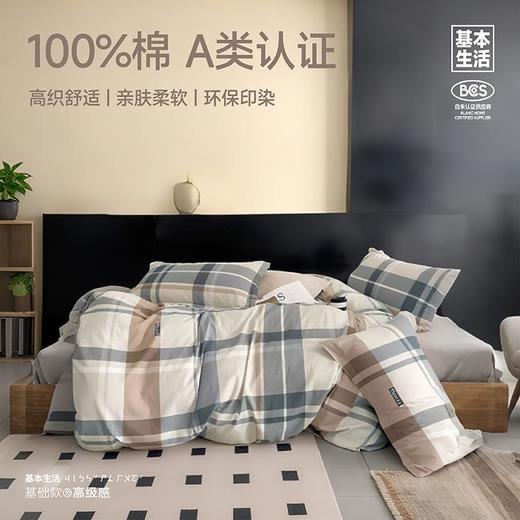 【白禾】【开学季精选】A+致臻全棉印花三/四件套 商品图2