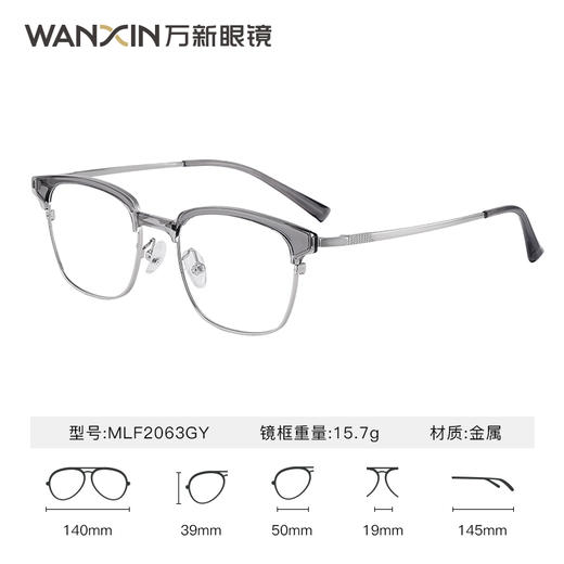 万新米利恩光学镜 MLF2063 商品图0