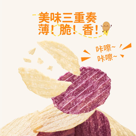 婴享益生元轻焙薯片无鸡蛋无麸质零食48g送婴幼儿敏宝辅食电子食谱 商品图3