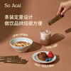 SO ACAI未碱化纯可可粉3g*20条独立包装烘焙冲饮早餐无添加生巧克力Cacao /水饮冲调 /冲饮谷物 /可可粉 商品缩略图1