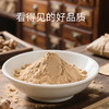 SC （土特产）  药知源三七 粉  80g/罐   有效期20271102 商品缩略图8