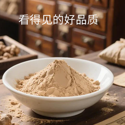 SC （土特产）  药知源三七 粉  80g/罐   有效期20271102 商品图8