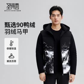【含鸭绒】圣得西泼墨印染羽绒马甲2025秋新款可脱卸帽保暖背心男