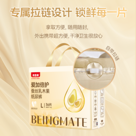 贝因美爱加倍护乳木果纸尿裤