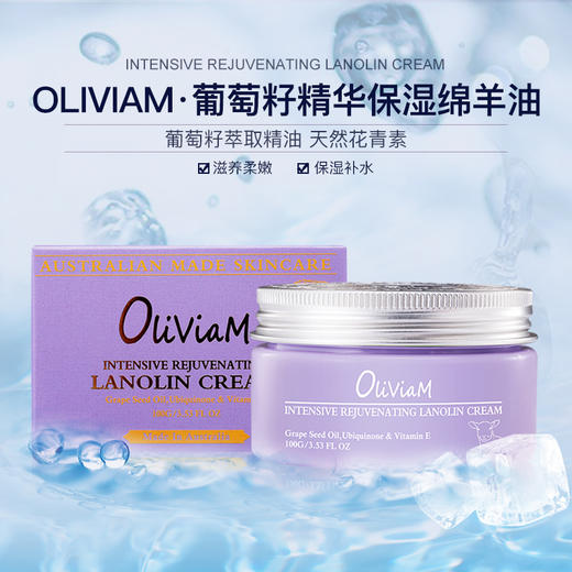 【中欧班列】(送澳洲木瓜霜1支) 澳洲澳莉维亚葡萄籽面霜 原装进口 Olivian精华面霜淡化细纹保湿精华 100g/瓶 商品图1