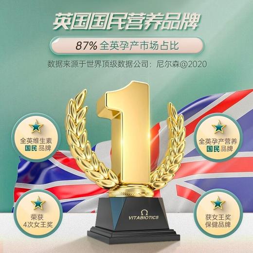 【保税仓】英国 薇塔贝尔 （Vitabiotics）女士产后营养片 56粒 商品图3