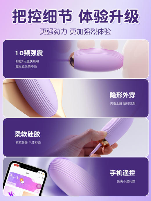 【女用器具】谜姬 悦动跳蛋震动激震调情 商品图6