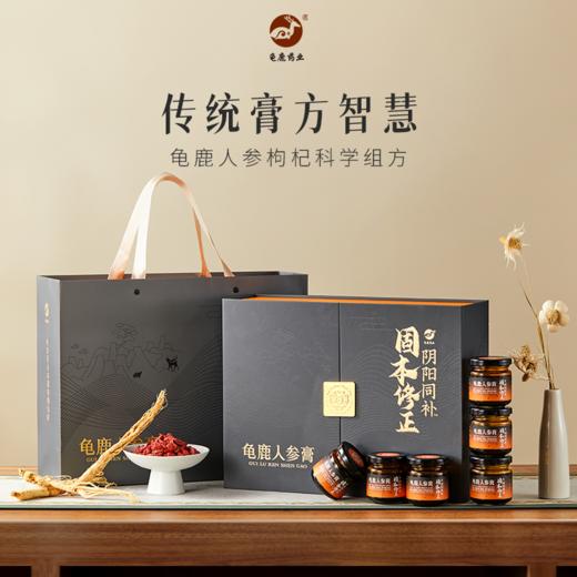龟鹿人参膏(75g*6瓶)  温而不燥 补而不滞  温和口感 纯净配方 （礼盒装） 商品图0
