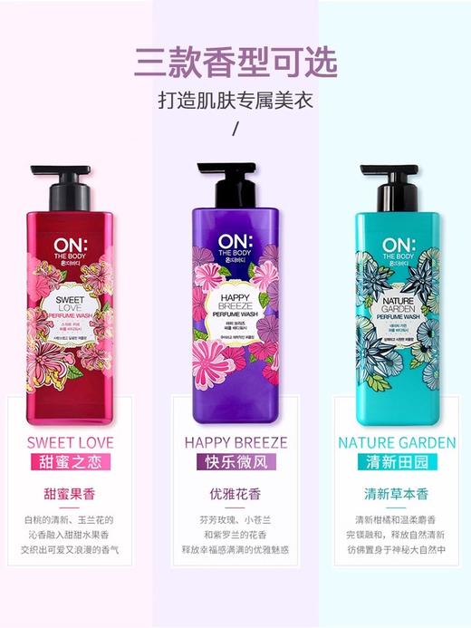 【中欧班列】韩国进口LG安宝迪on香水花香沐浴露500ml/瓶 商品图2
