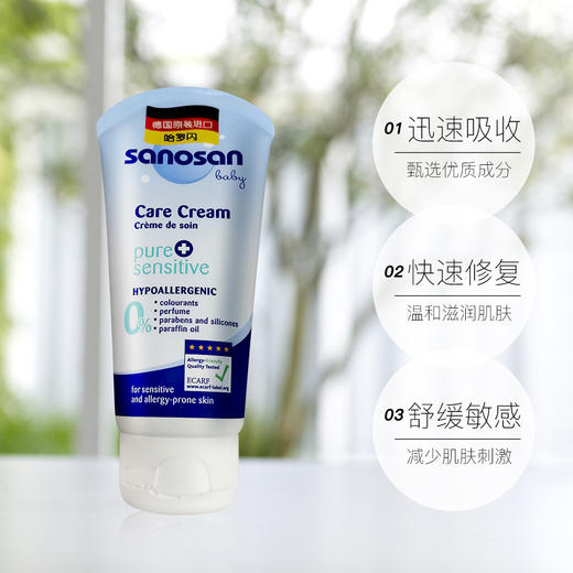 【中欧班列】 德国哈罗闪婴儿温和护肤霜 原装进口婴儿面霜保湿滋润修护秋冬儿童护肤霜 75ml/瓶 商品图4