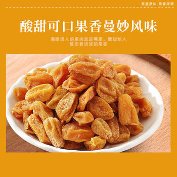 甜心屋正宗黄皮果干250g广东特产甄选凉果蜜饯果干解馋休闲零食热门商品 /休闲食品 /蜜饯果干 /其他蜜饯果干 商品图4
