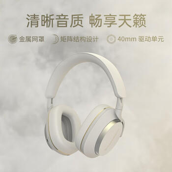 宝华韦健【焕新补贴】蓝牙耳机Px7S2e头戴式无线HIFI主动降噪智能音乐耳麦Px7二代升级款 潜云灰 节日礼物 /数码 /影音娱乐 /蓝牙/无线耳机 商品图7