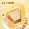 京东京造黄油厚切吐司500g/7片手撕面包营养早餐休闲零食代餐食品糕点点心 /休闲食品 /西式糕点 /吐司面包 商品缩略图0