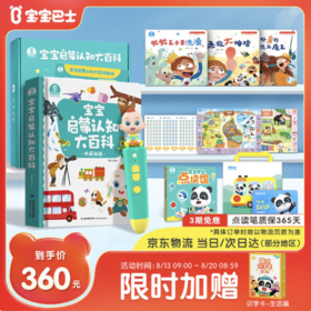 宝宝巴士jojo点读笔幼儿早教机1-3岁儿童启蒙绘本玩具睡前故事机生日礼物 【入园准备】1-3岁/赳赳点读笔