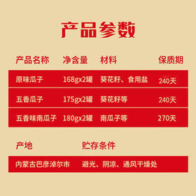 三胖蛋 葵花籽南瓜子 正宗内蒙特产 大瓜子1046g/6罐 多种口味 节日礼盒 /休闲食品 /坚果炒货 /坚果礼盒