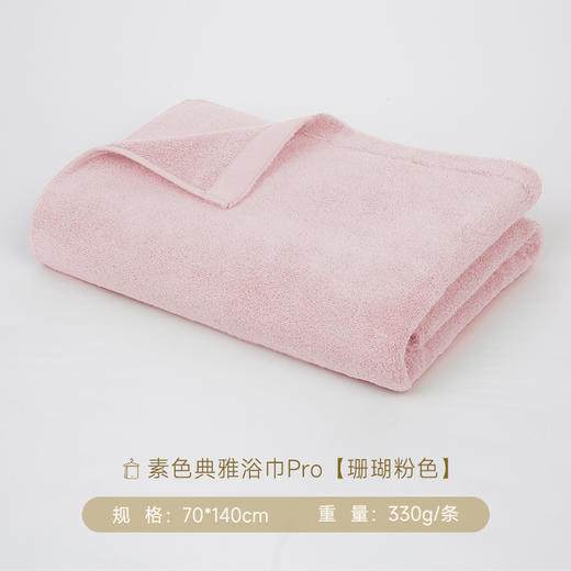 内野X-素色典雅浴巾Pro 70*140cm 商品图7