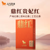 八马茶业 | 鼎红10000·贵妃红老树红茶50g（12包） 商品缩略图0