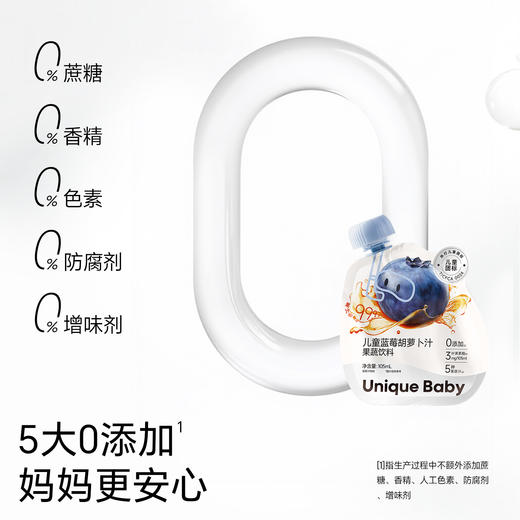 【不二宝贝】儿童蓝莓胡萝卜汁105ml 商品图4