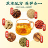 同仁堂菊花枸杞决明子茶養盰護肝茶金银花甘草牛蒡根熬夜上火养生茶150g /水饮冲调 /代用茶/花草茶/养生茶 /花草/草木茶 商品缩略图2