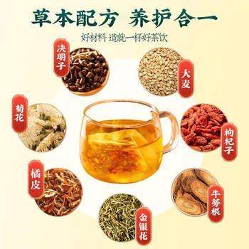 同仁堂菊花枸杞决明子茶養盰護肝茶金银花甘草牛蒡根熬夜上火养生茶150g /水饮冲调 /代用茶/花草茶/养生茶 /花草/草木茶 商品图2